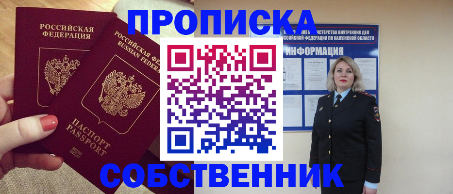 временная регистрация для школы в Белой Калитве