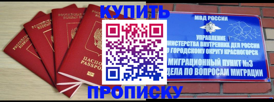 временная регистрация для всех в Белой Калитве