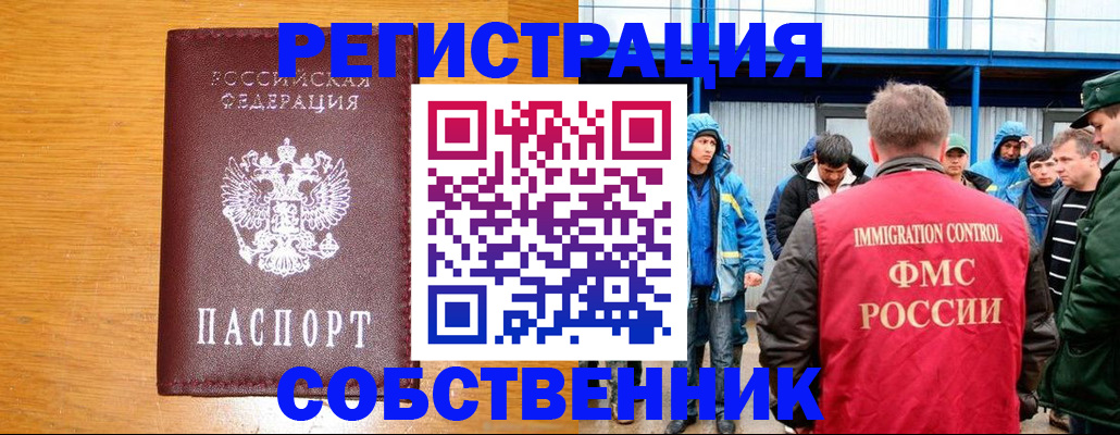 временная регистрация недорого в Белой Калитве